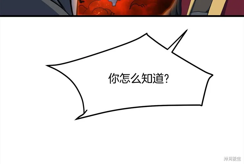 老朽无敌,第113话,第70张