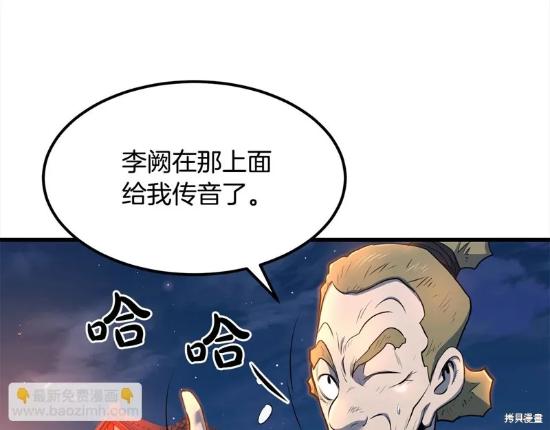 老朽无敌,第113话,第71张