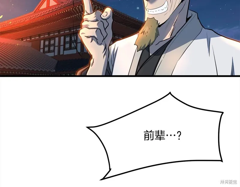 老朽无敌,第113话,第72张
