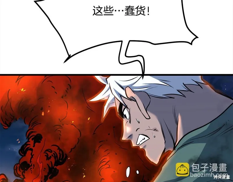 老朽无敌,第113话,第74张