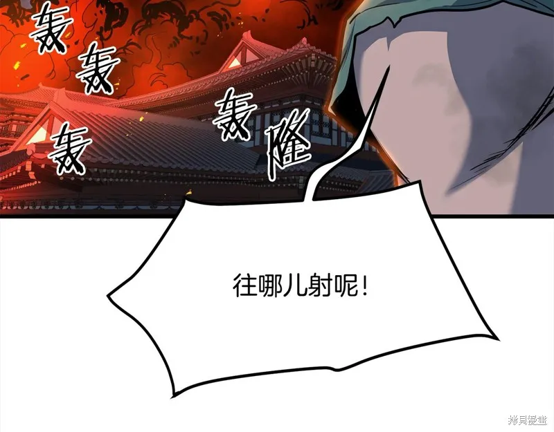 老朽无敌,第113话,第75张