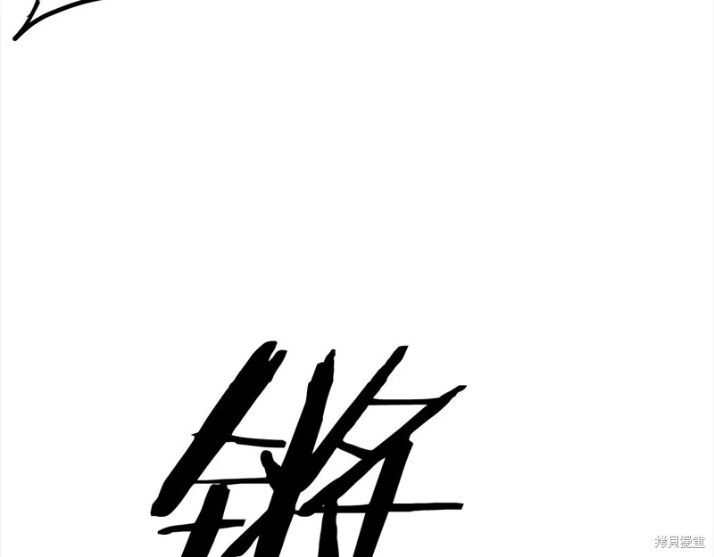老朽无敌,第113话,第78张