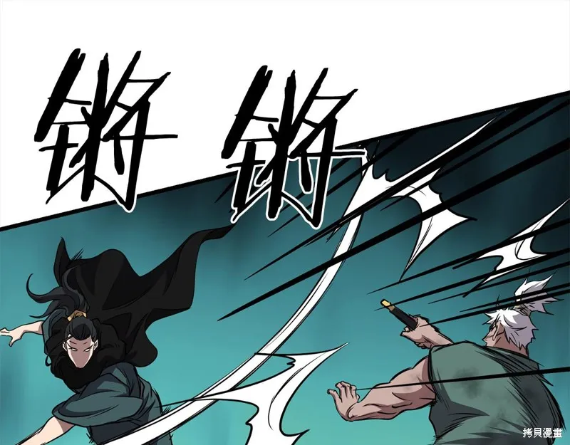 老朽无敌,第113话,第81张