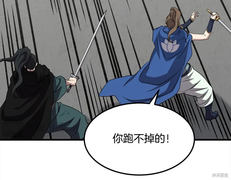 老朽无敌,第113话,第85张