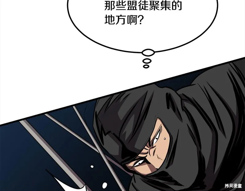 老朽无敌,第113话,第90张