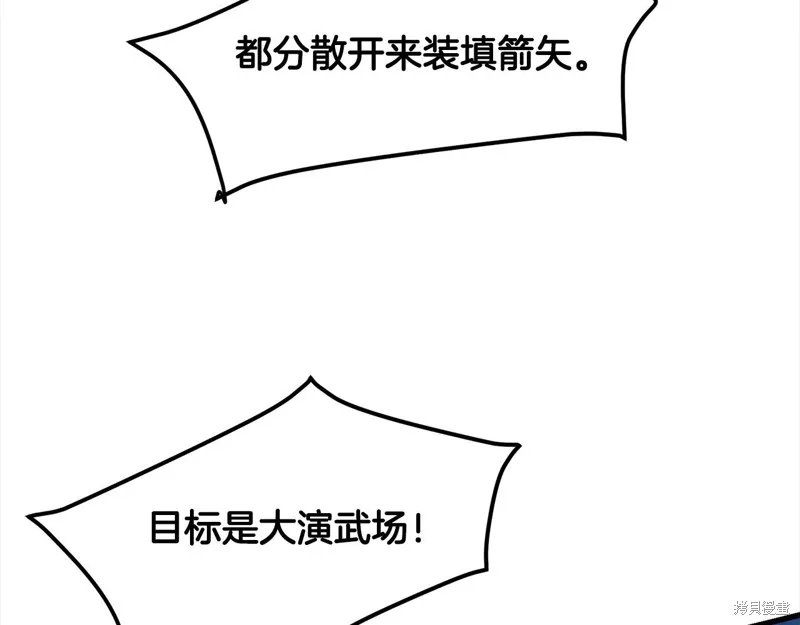 老朽无敌,第113话,第92张