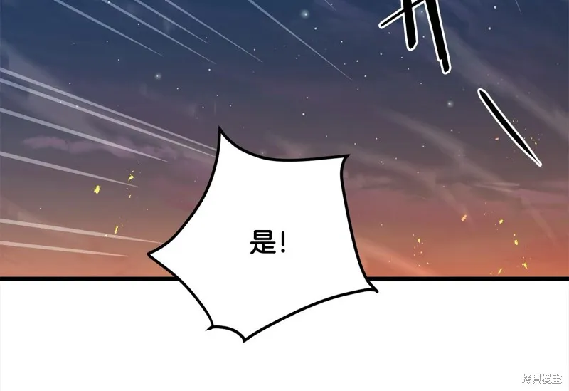 老朽无敌,第113话,第94张