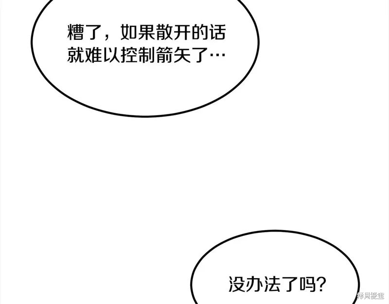 老朽无敌,第113话,第97张