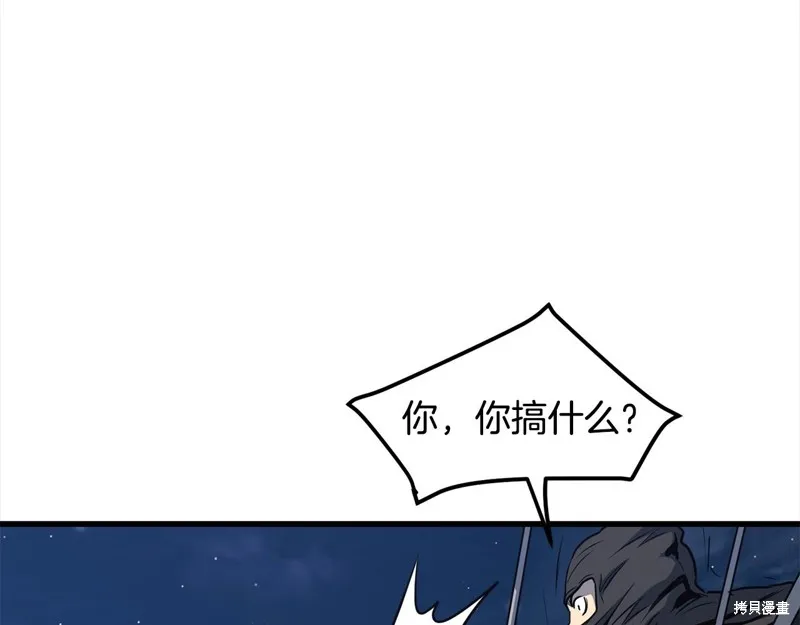 老朽无敌,第113话,第99张