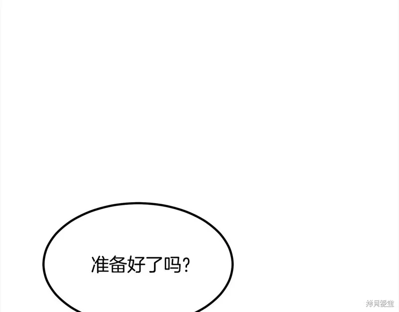 老朽无敌,第111话,第109张