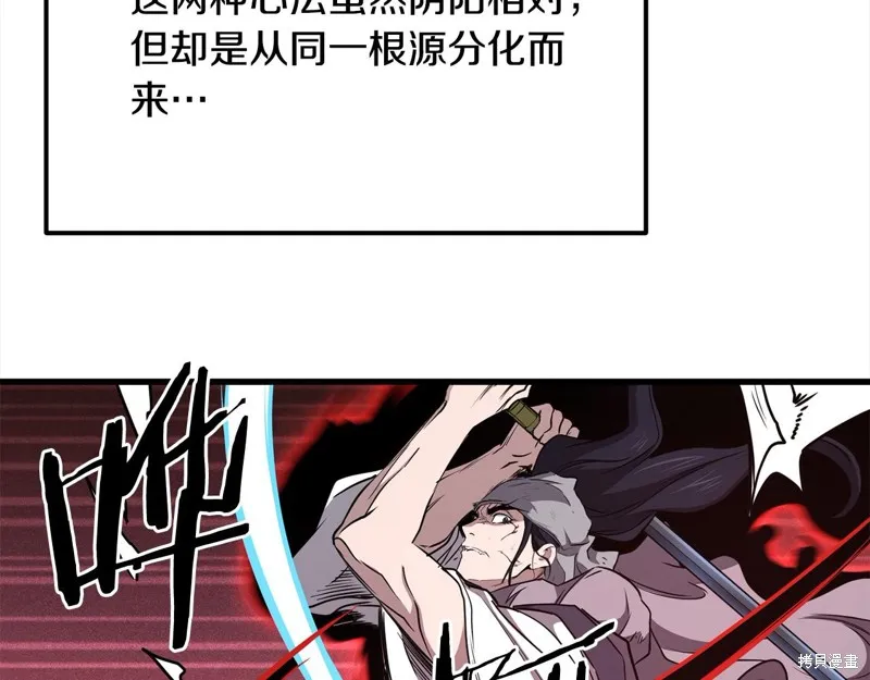 老朽无敌,第111话,第137张
