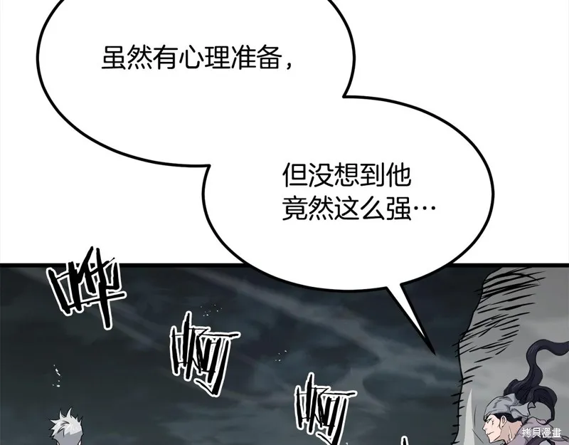 老朽无敌,第111话,第14张