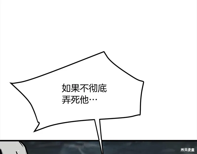 老朽无敌,第111话,第150张