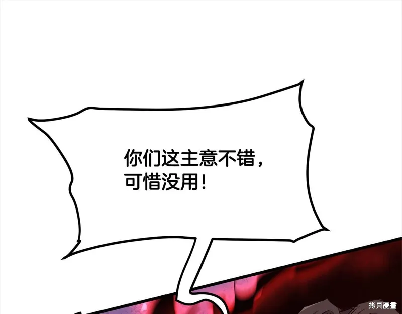 老朽无敌,第111话,第158张