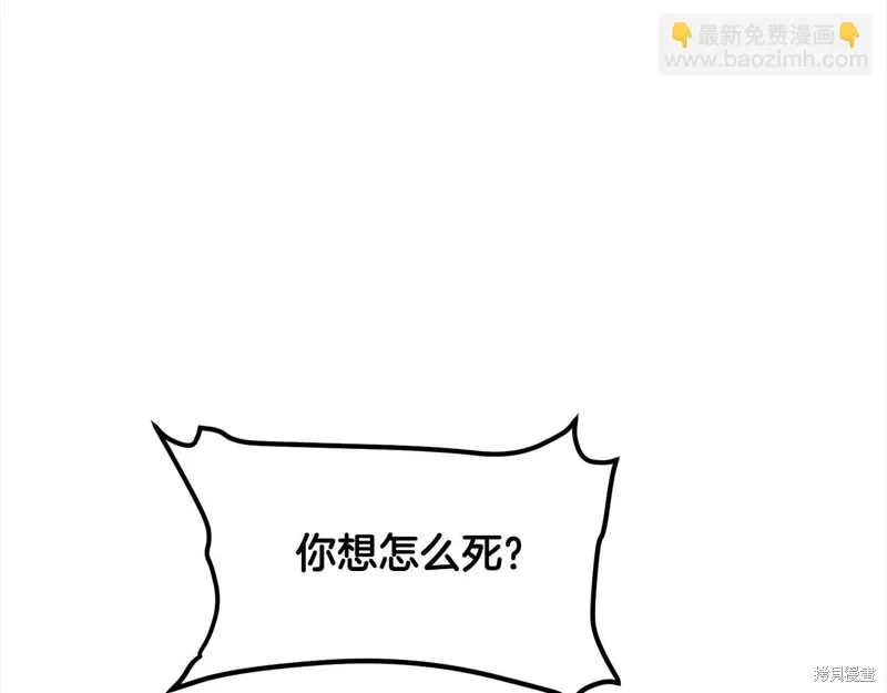 老朽无敌,第111话,第160张