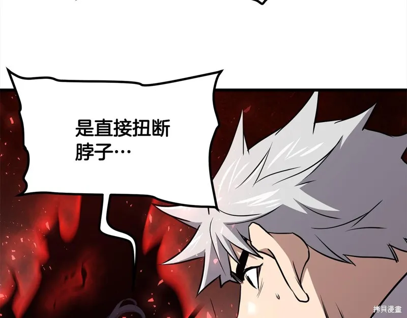 老朽无敌,第111话,第161张