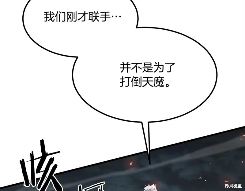 老朽无敌,第111话,第185张