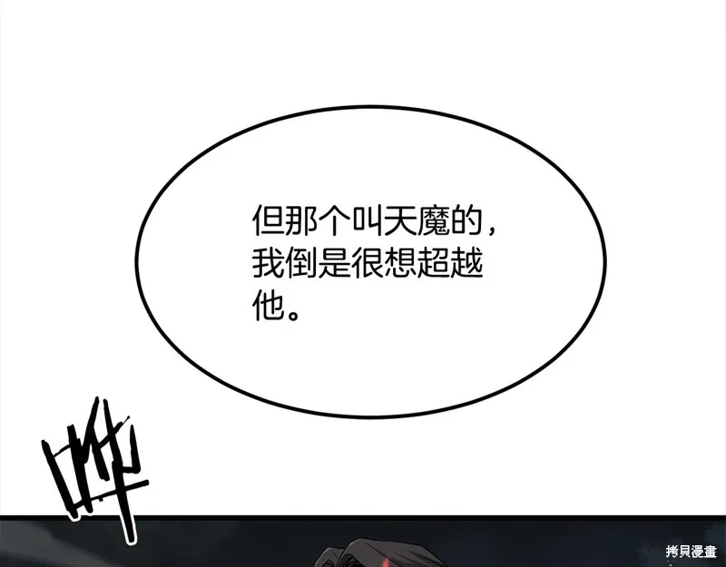 老朽无敌,第111话,第19张
