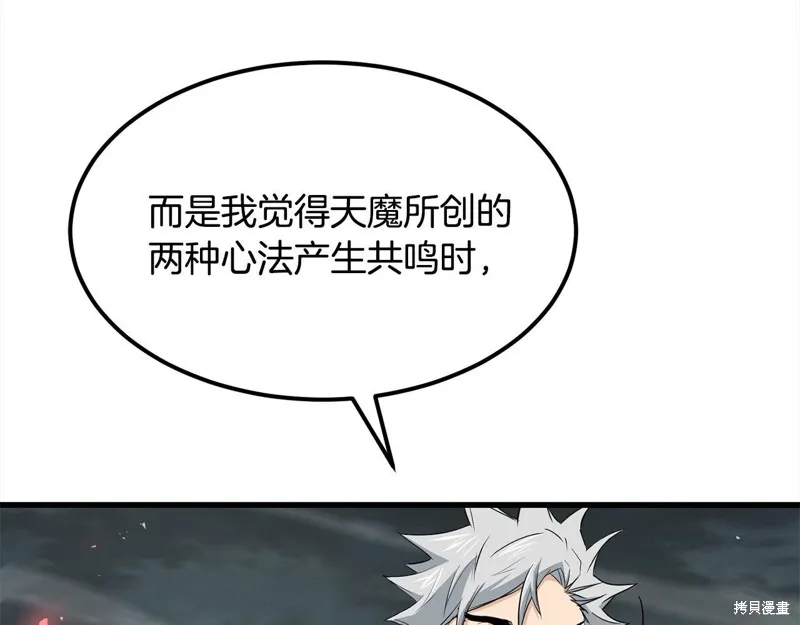 老朽无敌,第111话,第190张