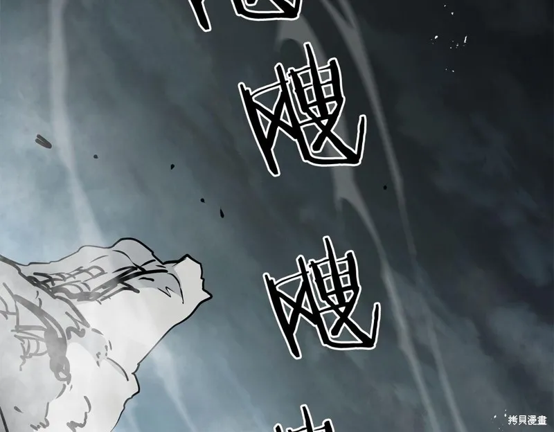 老朽无敌,第111话,第2张