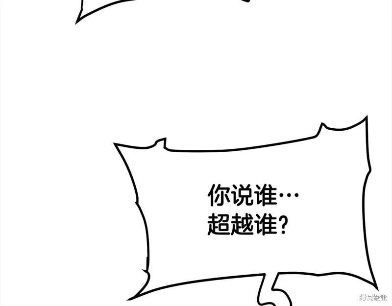 老朽无敌,第111话,第24张
