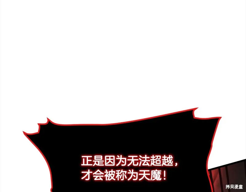 老朽无敌,第111话,第27张