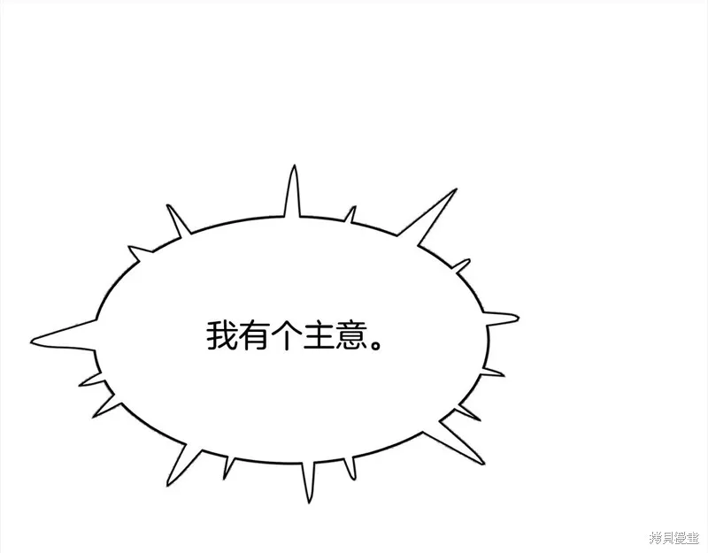 老朽无敌,第111话,第42张