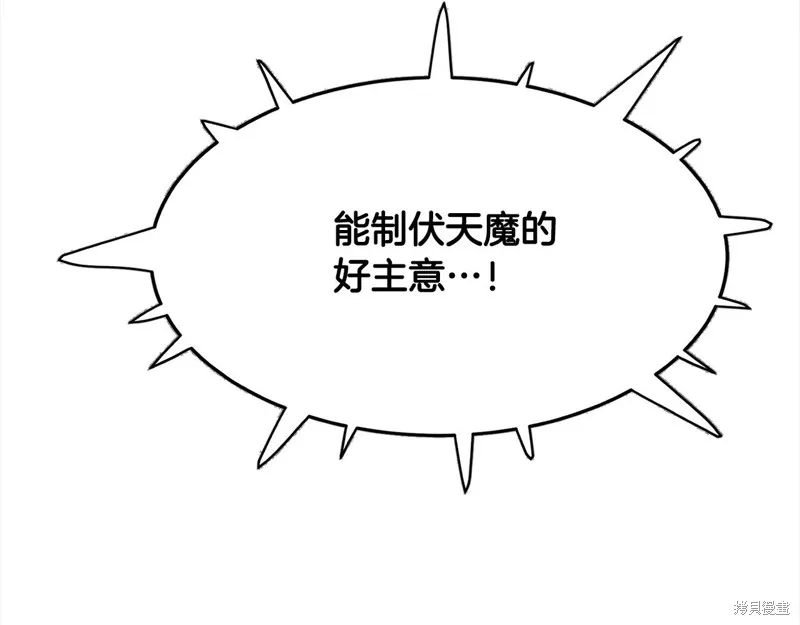 老朽无敌,第111话,第48张