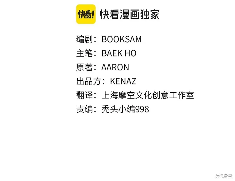 老朽无敌,第111话,第50张
