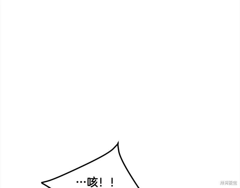 老朽无敌,第111话,第56张