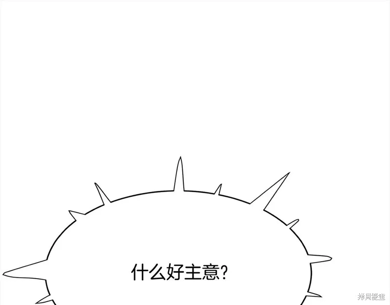 老朽无敌,第111话,第59张
