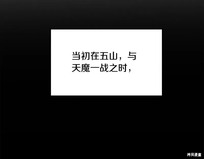 老朽无敌,第111话,第63张