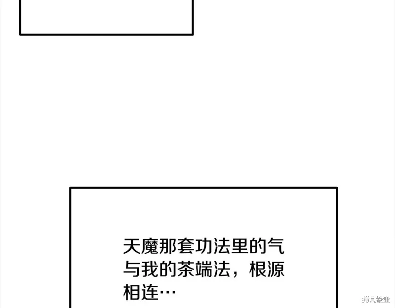 老朽无敌,第111话,第68张