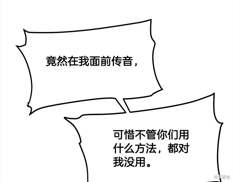 老朽无敌,第111话,第73张