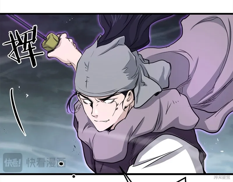 老朽无敌,第111话,第76张