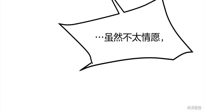 老朽无敌,第111话,第77张