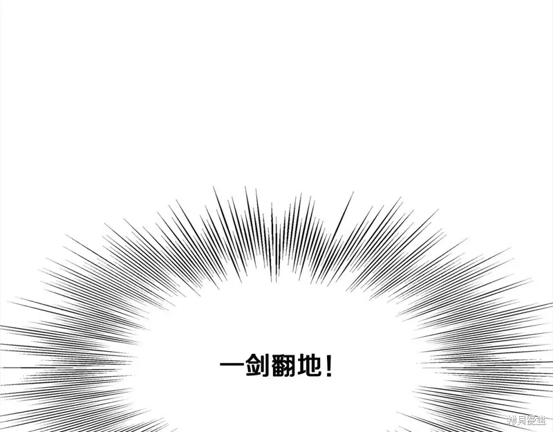 老朽无敌,第111话,第88张