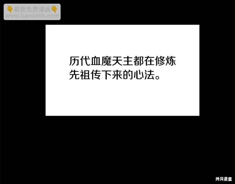 老朽无敌,第111话,第97张