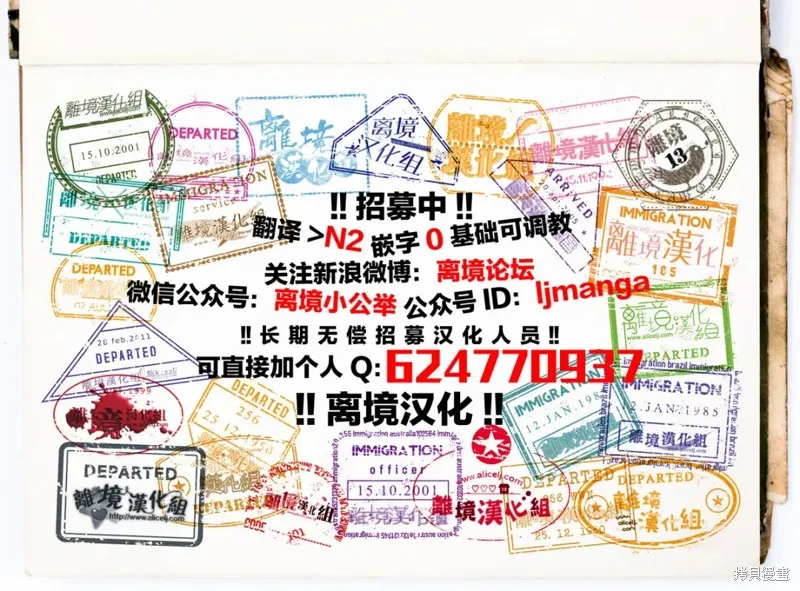 軟弱千金變笨貓、被最可怕的軍人公爵撿到命不久矣,第15話,第22张