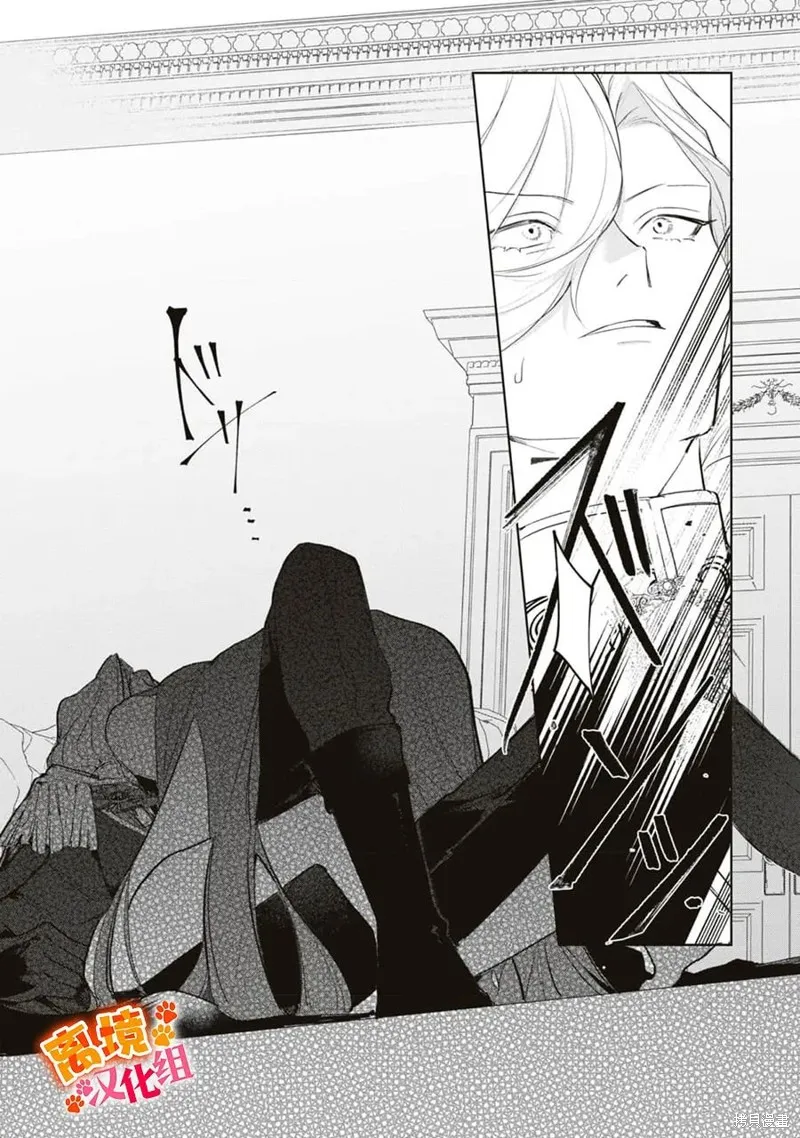 軟弱千金變笨貓、被最可怕的軍人公爵撿到命不久矣,第10話,第18张