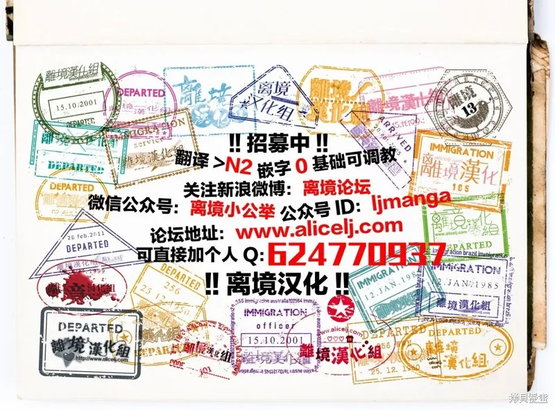 軟弱千金變笨貓、被最可怕的軍人公爵撿到命不久矣,第08話,第32张