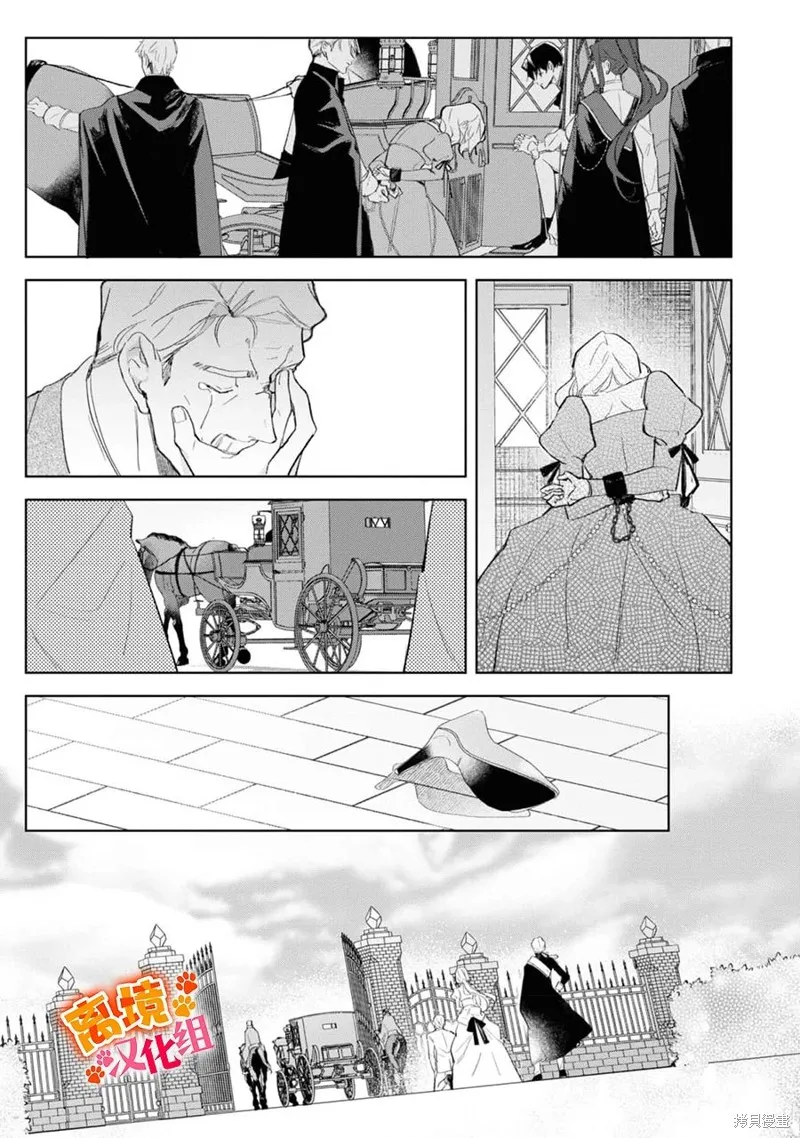 軟弱千金變笨貓、被最可怕的軍人公爵撿到命不久矣,第13話,第16张