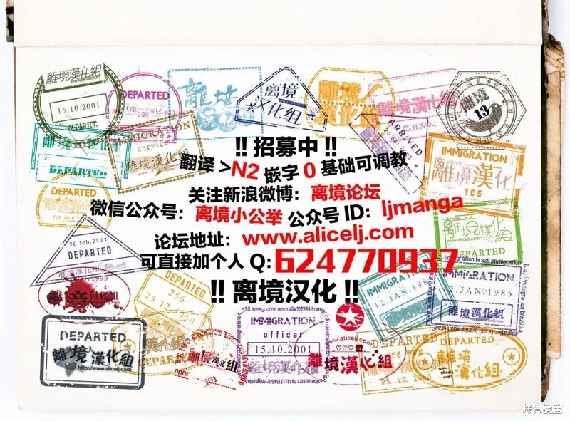 軟弱千金變笨貓、被最可怕的軍人公爵撿到命不久矣,第06話,第31张