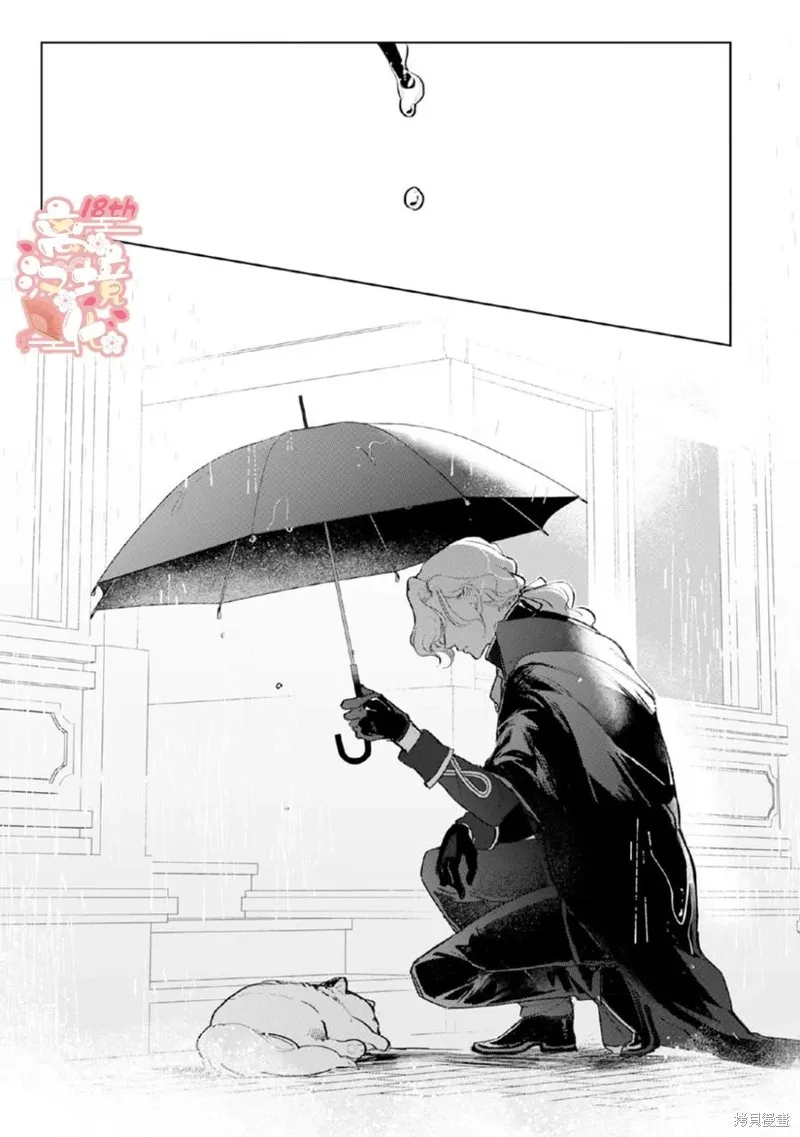 軟弱千金變笨貓、被最可怕的軍人公爵撿到命不久矣,第03話,第22张