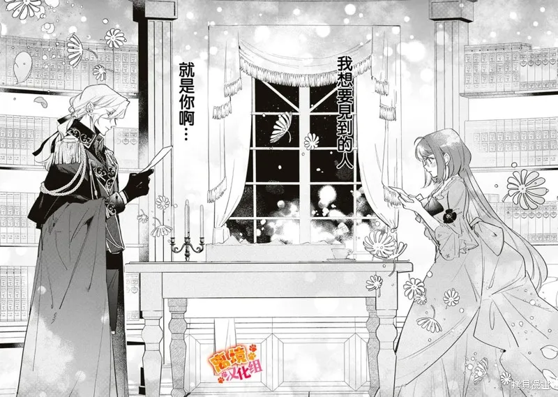 軟弱千金變笨貓、被最可怕的軍人公爵撿到命不久矣,第09話,第15张
