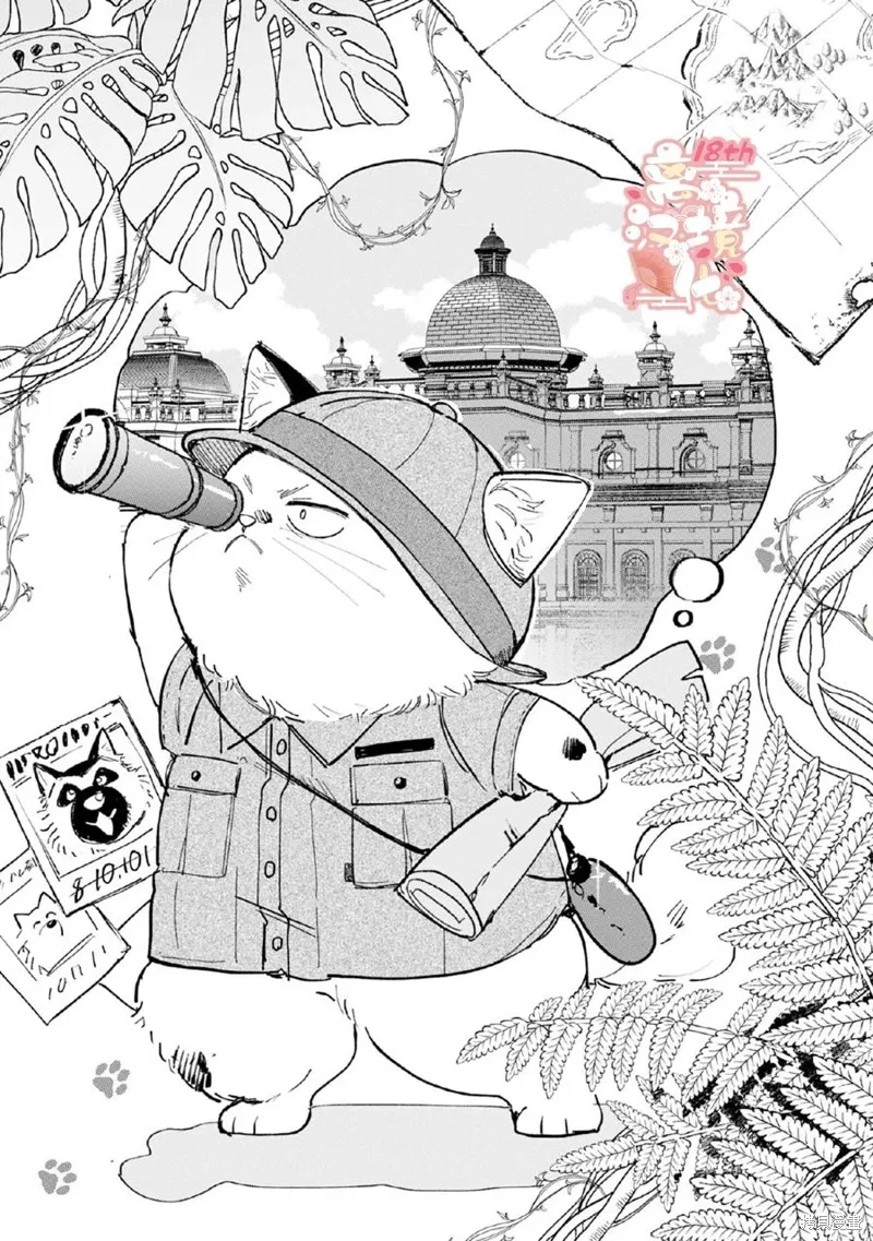 軟弱千金變笨貓、被最可怕的軍人公爵撿到命不久矣,第05話,第2张