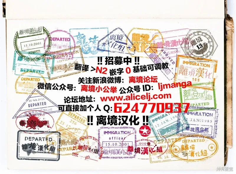 軟弱千金變笨貓、被最可怕的軍人公爵撿到命不久矣,第14話,第30张