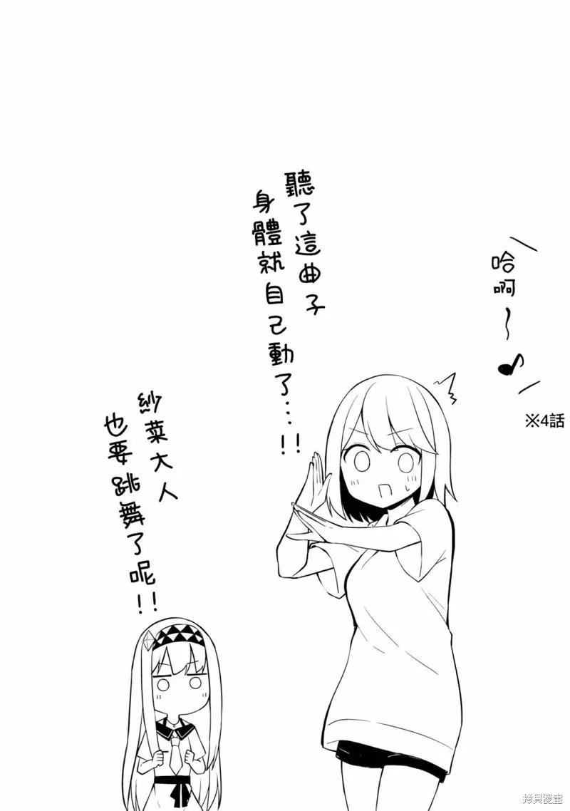魔法使萝世的佐渡求生记,01卷彩頁,第5张