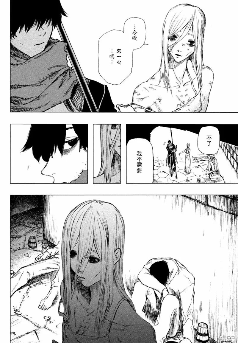 汙濁雙眼所求為何,第01話,第25张