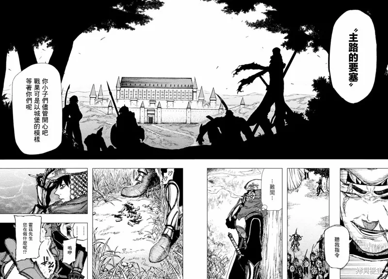 汙濁雙眼所求為何,第01話,第43张